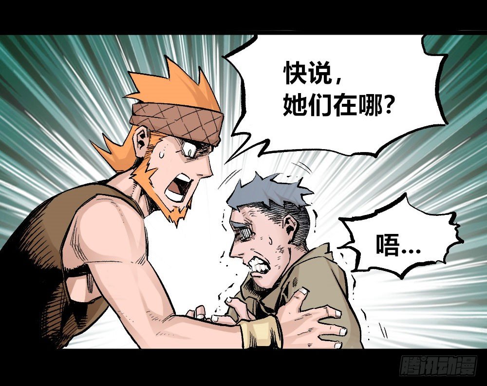 医统·天下韩漫全集-乞陀食人无删减无遮挡章节图片 