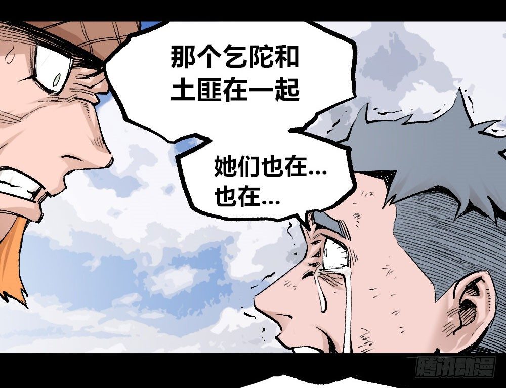 医统·天下韩漫全集-乞陀食人无删减无遮挡章节图片 