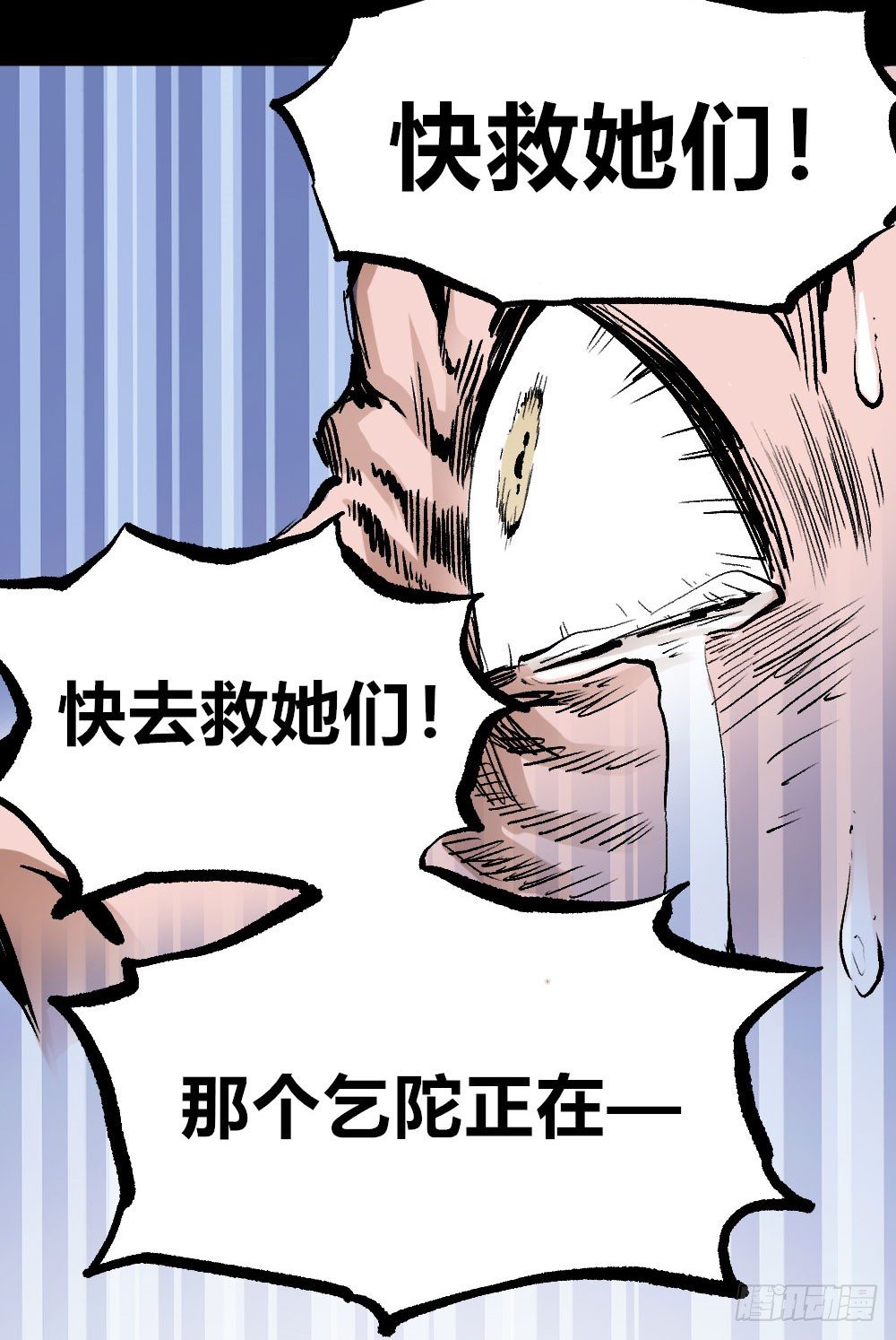 医统·天下韩漫全集-乞陀食人无删减无遮挡章节图片 