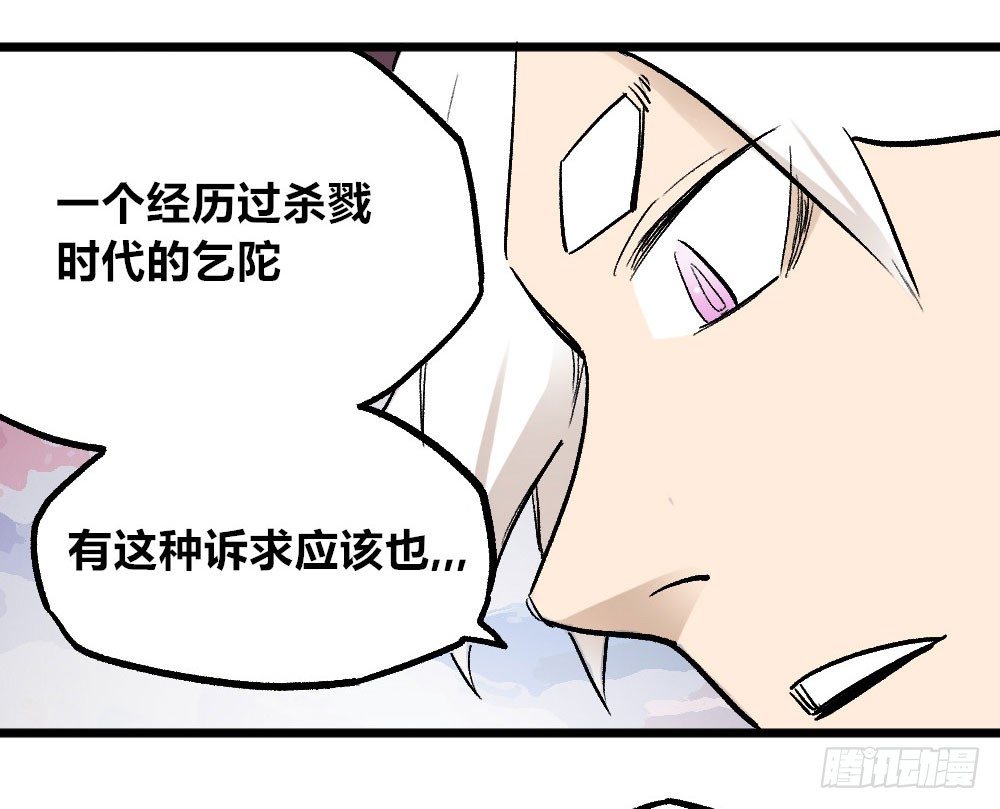 医统·天下韩漫全集-乞陀食人无删减无遮挡章节图片 