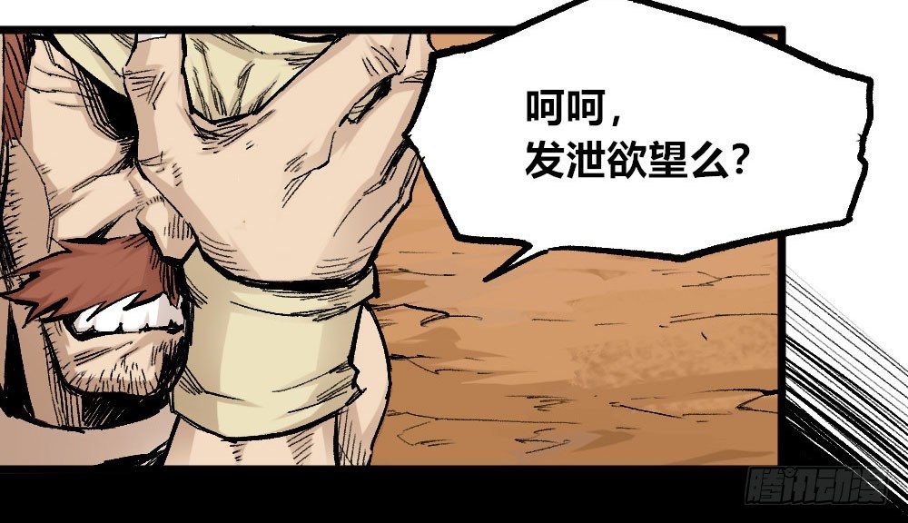 医统·天下韩漫全集-乞陀食人无删减无遮挡章节图片 