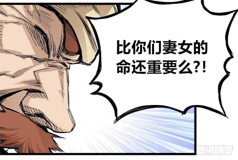 医统·天下韩漫全集-乞陀食人无删减无遮挡章节图片 