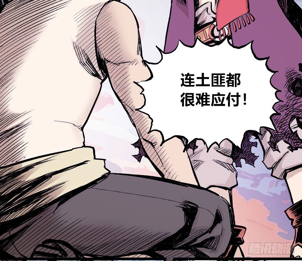 医统·天下韩漫全集-乞陀食人无删减无遮挡章节图片 