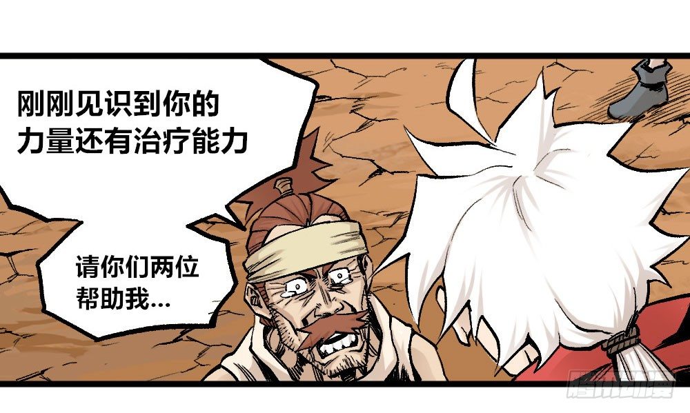 医统·天下韩漫全集-乞陀食人无删减无遮挡章节图片 