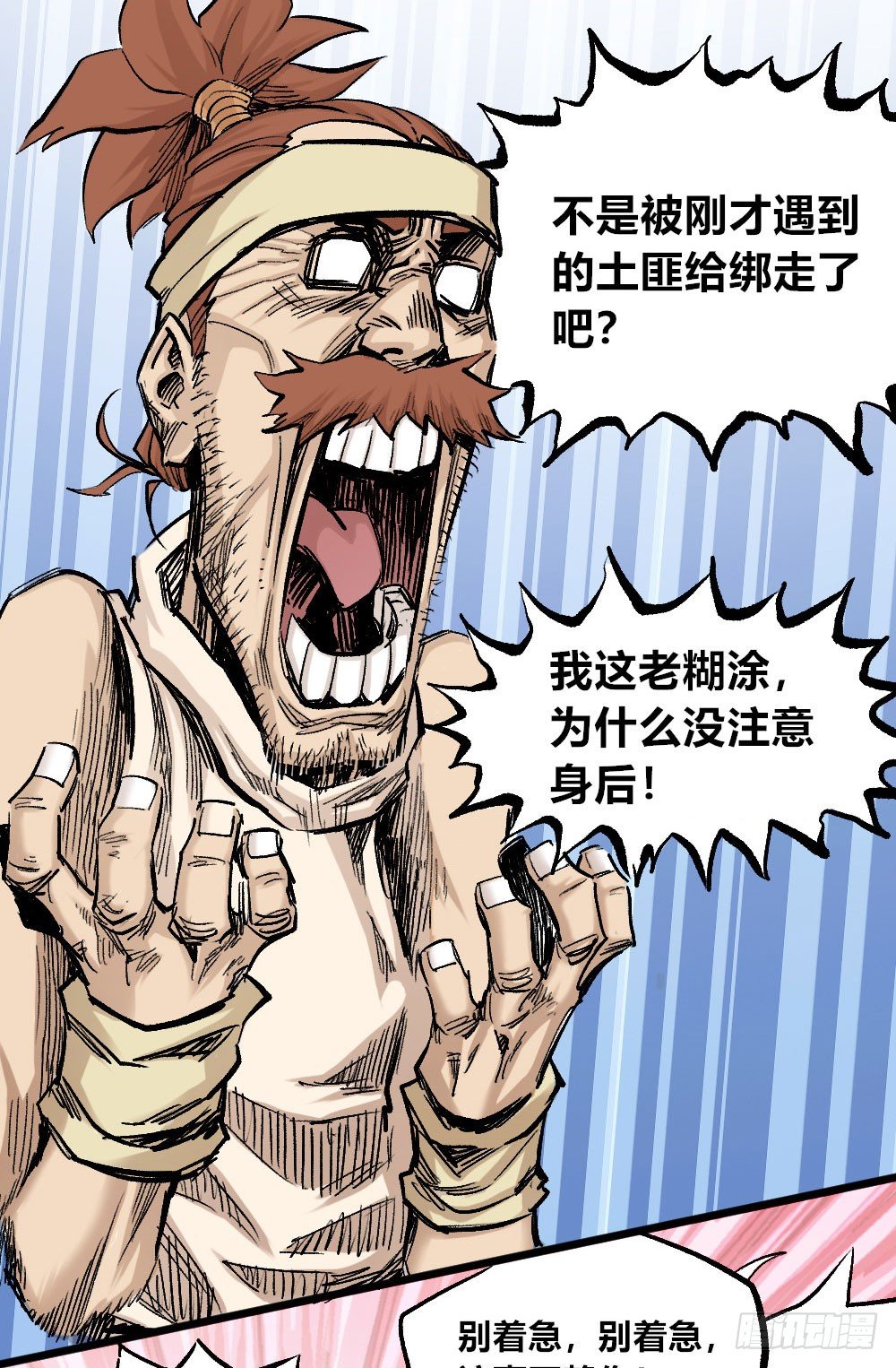 医统·天下韩漫全集-乞陀食人无删减无遮挡章节图片 