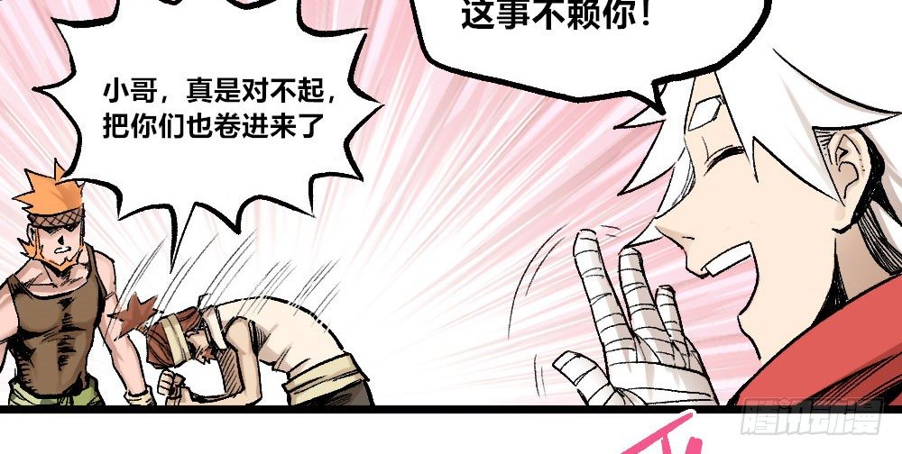 医统·天下韩漫全集-乞陀食人无删减无遮挡章节图片 