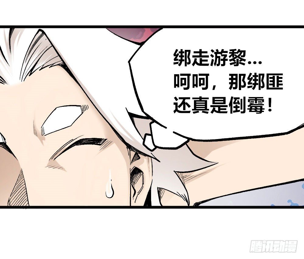 医统·天下韩漫全集-乞陀食人无删减无遮挡章节图片 