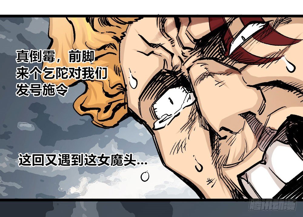 医统·天下韩漫全集-乞陀食人无删减无遮挡章节图片 