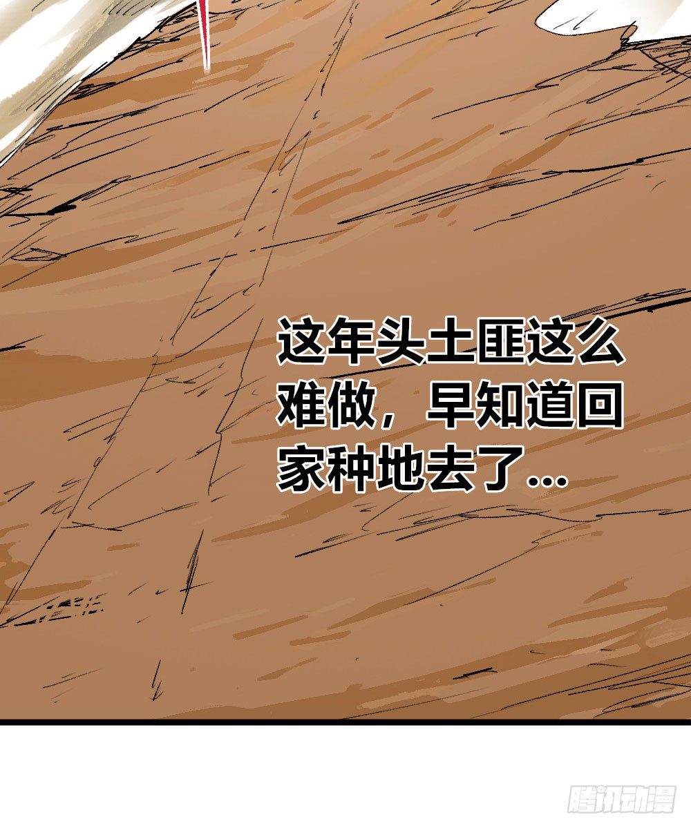 医统·天下韩漫全集-乞陀食人无删减无遮挡章节图片 