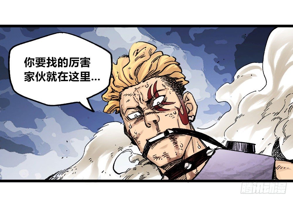 医统·天下韩漫全集-乞陀食人无删减无遮挡章节图片 