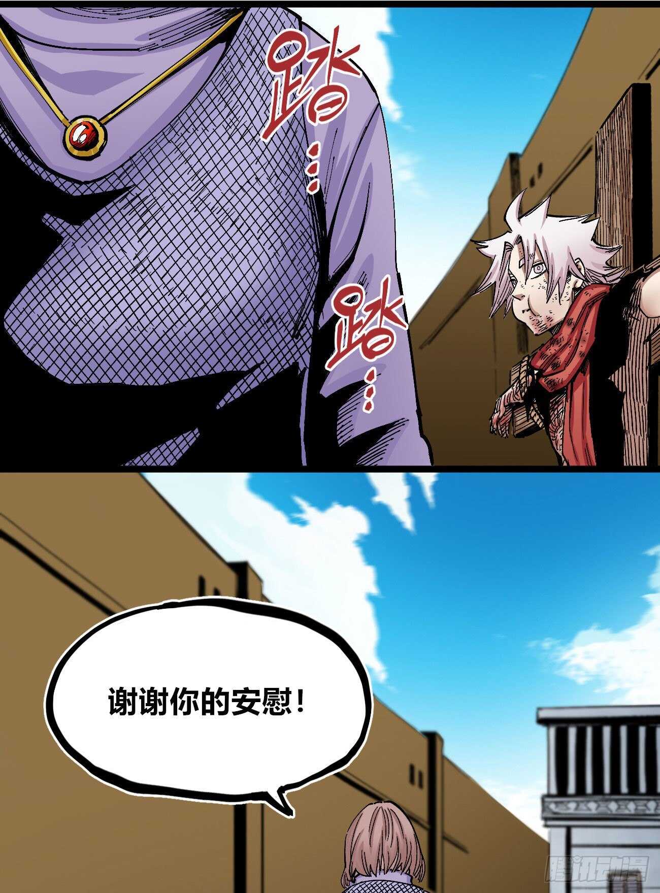 医统·天下韩漫全集-疤痕无删减无遮挡章节图片 