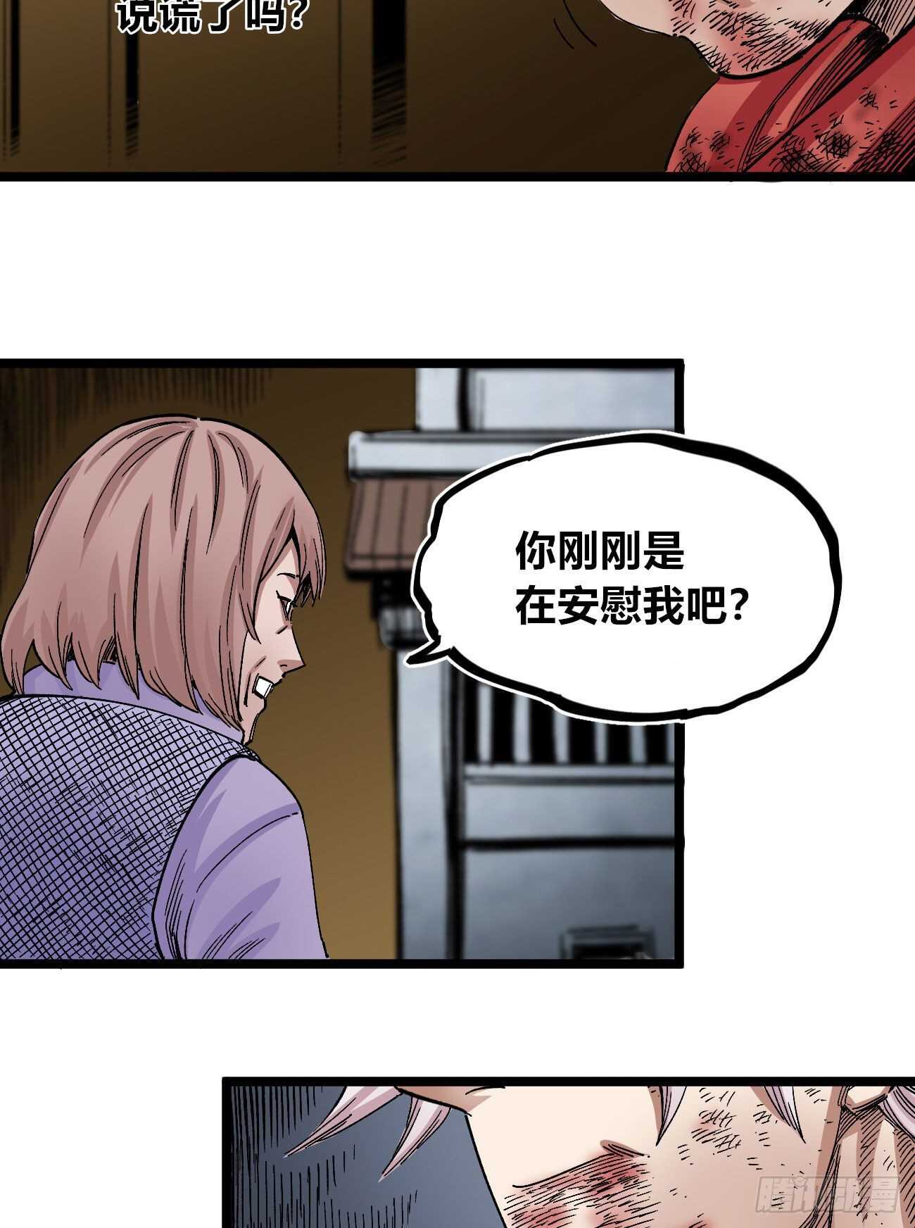医统·天下韩漫全集-疤痕无删减无遮挡章节图片 