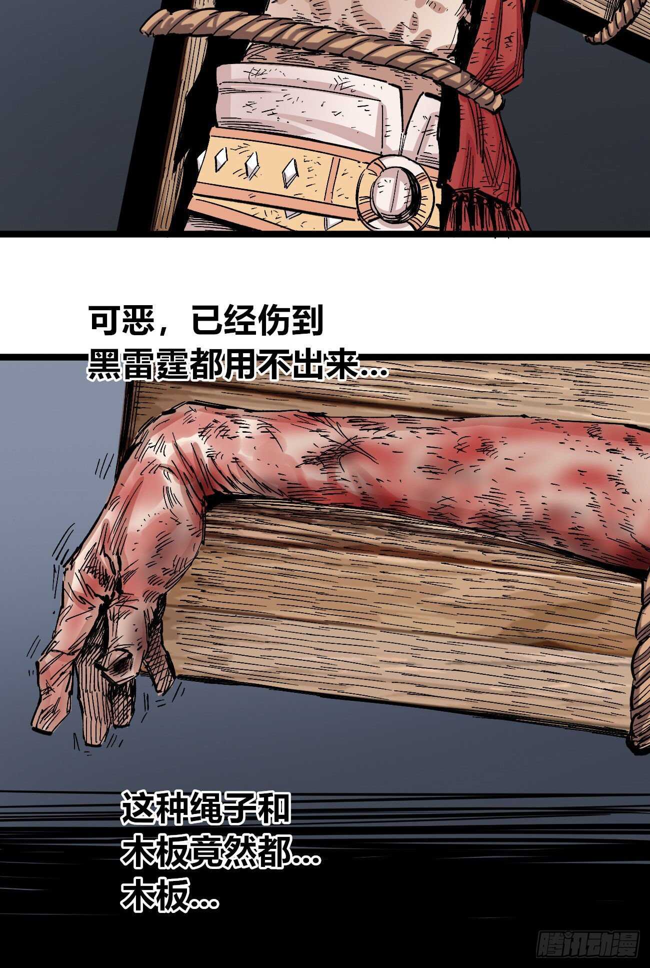 医统·天下韩漫全集-疤痕无删减无遮挡章节图片 