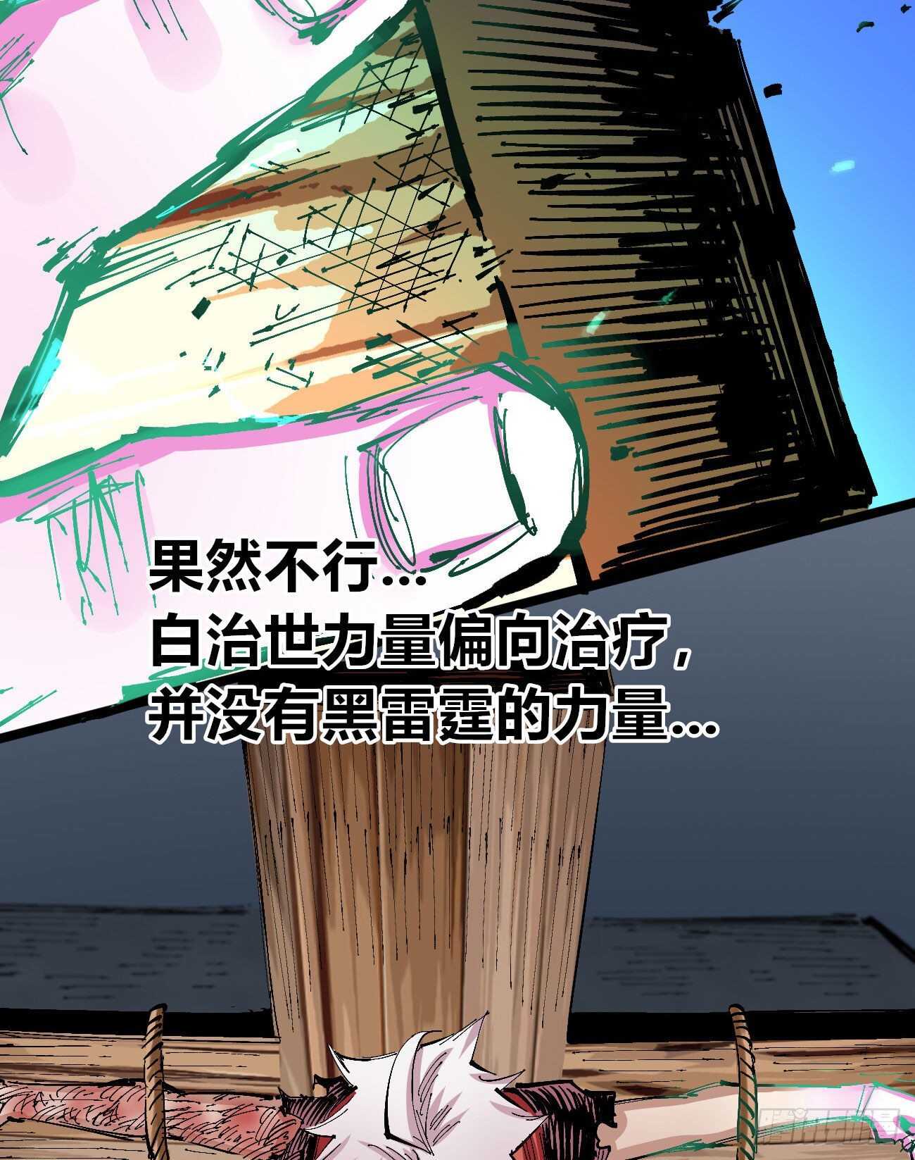 医统·天下韩漫全集-疤痕无删减无遮挡章节图片 