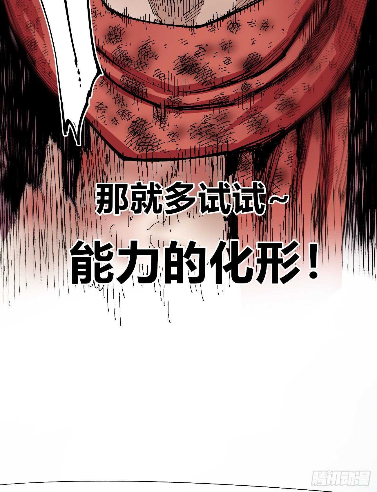 医统·天下韩漫全集-疤痕无删减无遮挡章节图片 