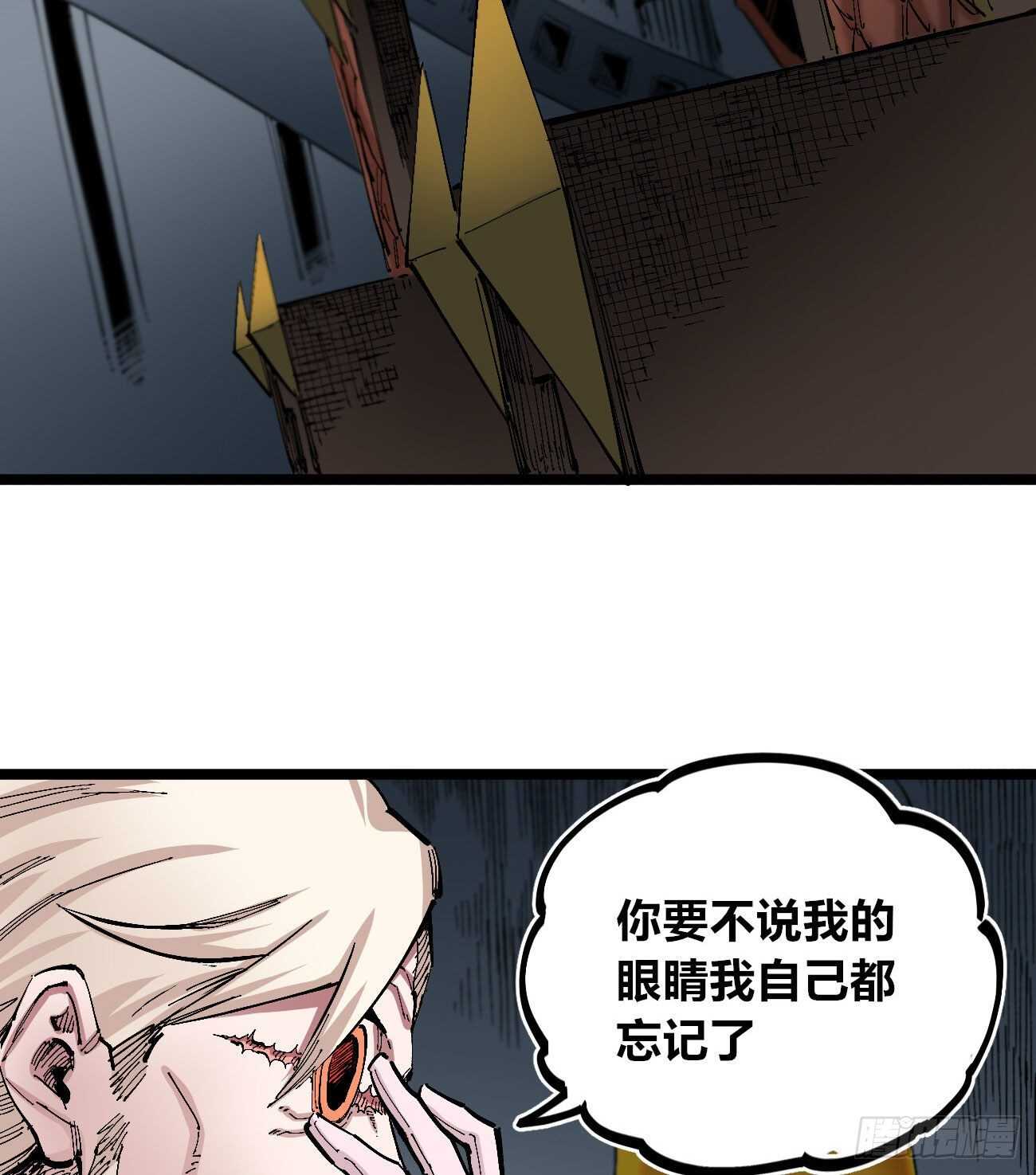 医统·天下韩漫全集-疤痕无删减无遮挡章节图片 