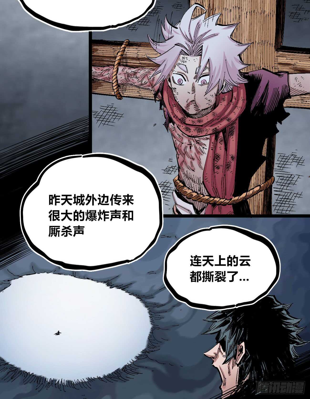 医统·天下韩漫全集-疤痕无删减无遮挡章节图片 