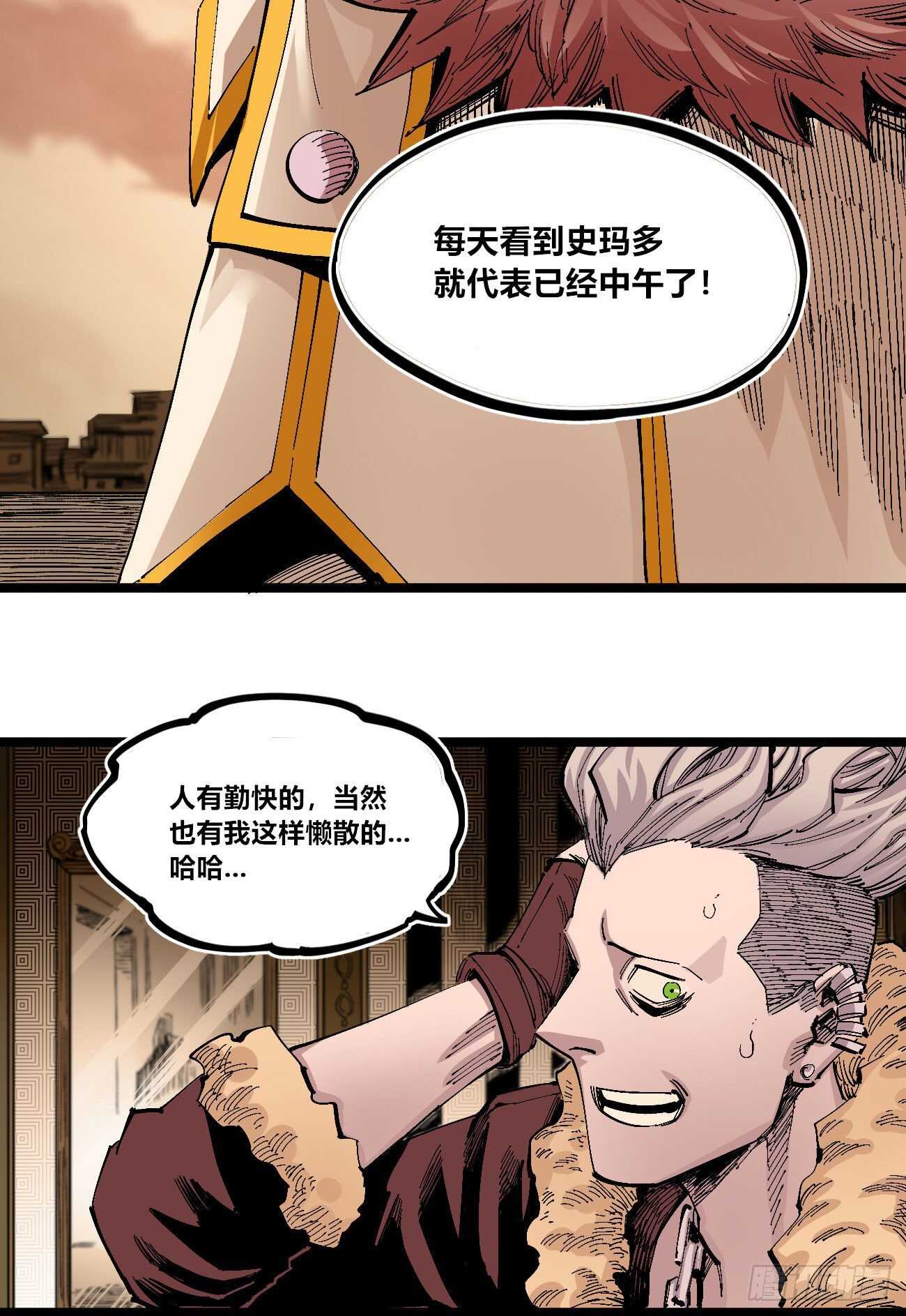 医统·天下韩漫全集-无题无删减无遮挡章节图片 