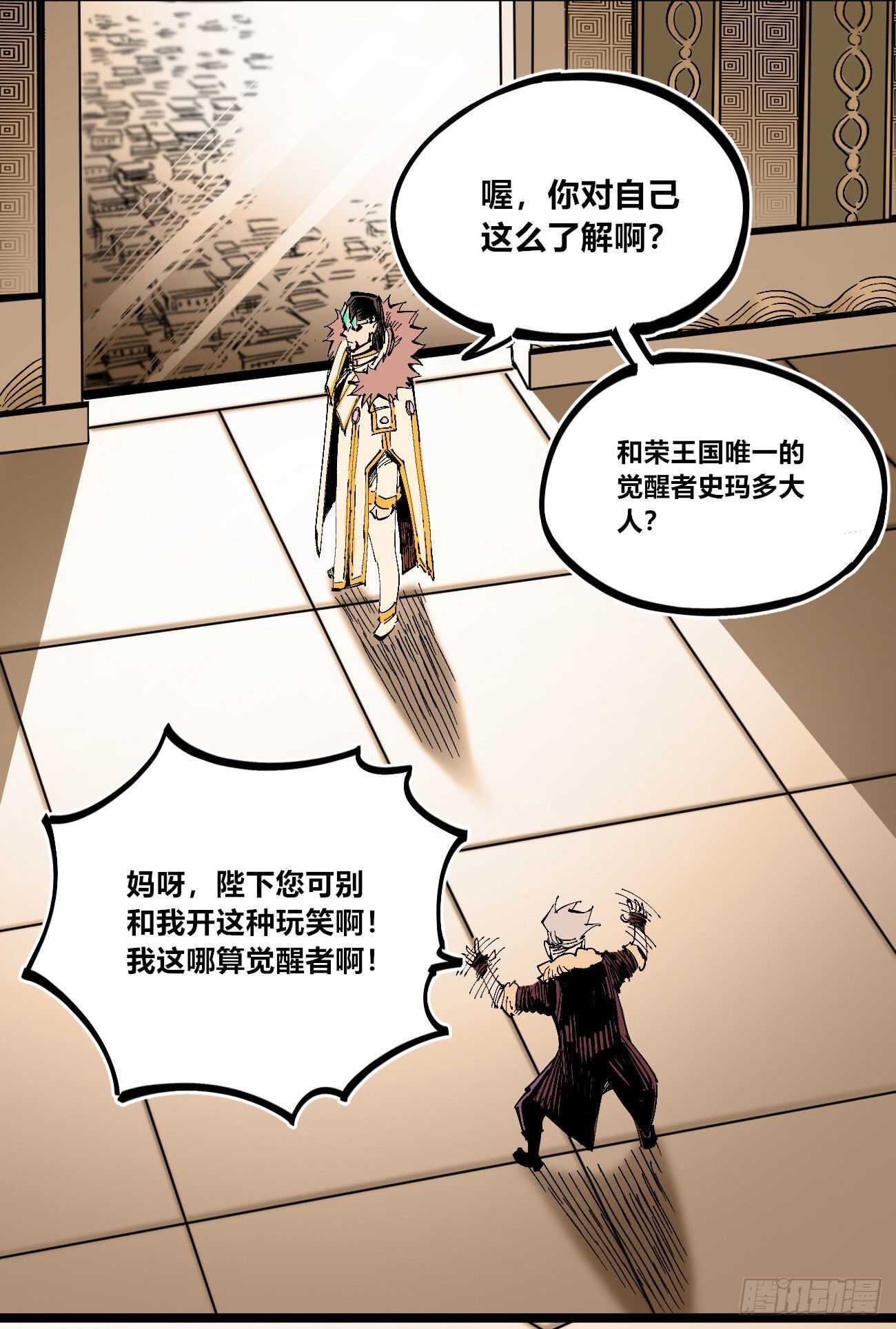 医统·天下韩漫全集-无题无删减无遮挡章节图片 