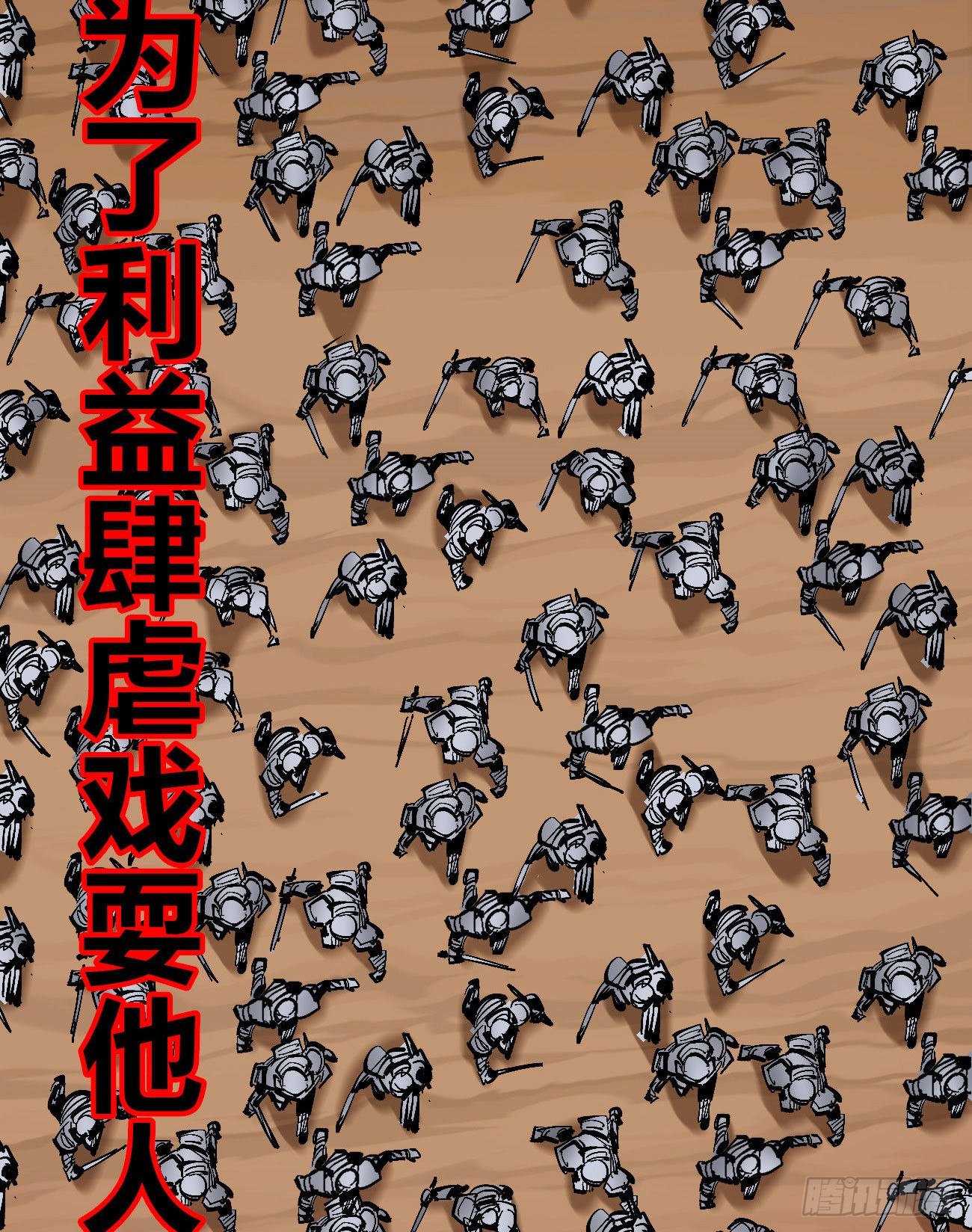 医统·天下韩漫全集-医统乱世篇预告（收藏医统乱世）无删减无遮挡章节图片 