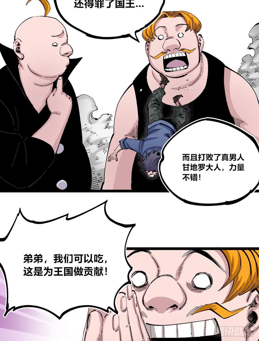 医统·天下韩漫全集-一步到胃无删减无遮挡章节图片 
