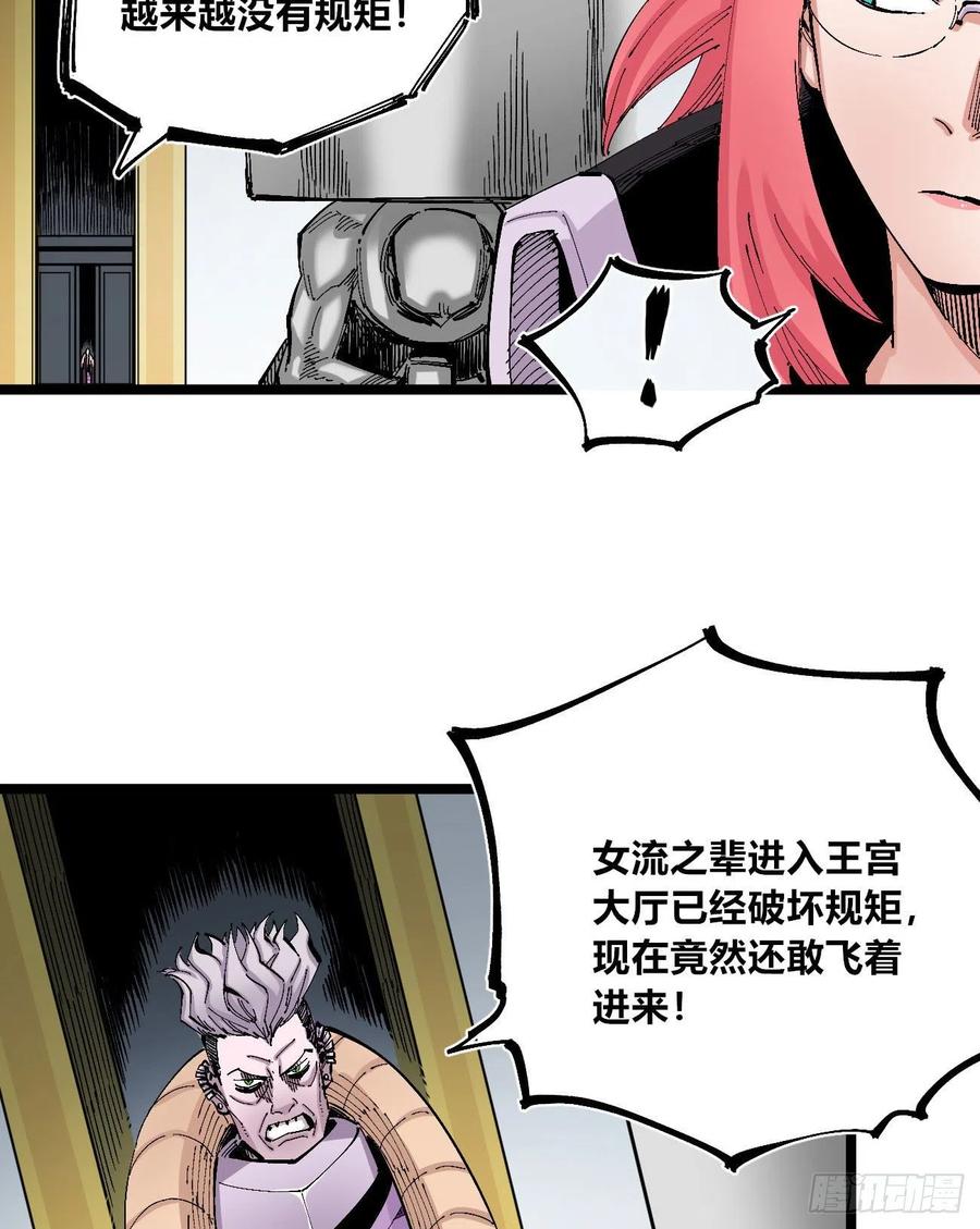 医统·天下韩漫全集-以儆效尤无删减无遮挡章节图片 