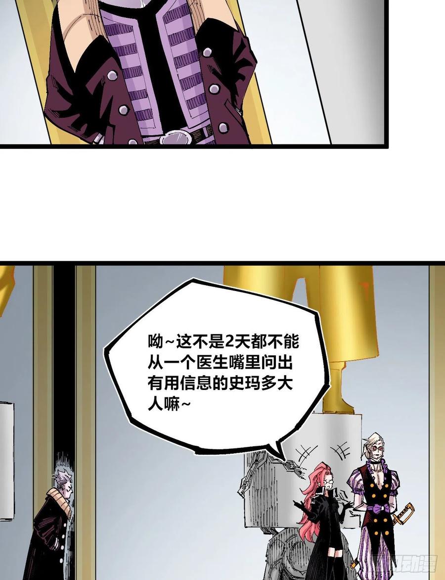 医统·天下韩漫全集-以儆效尤无删减无遮挡章节图片 