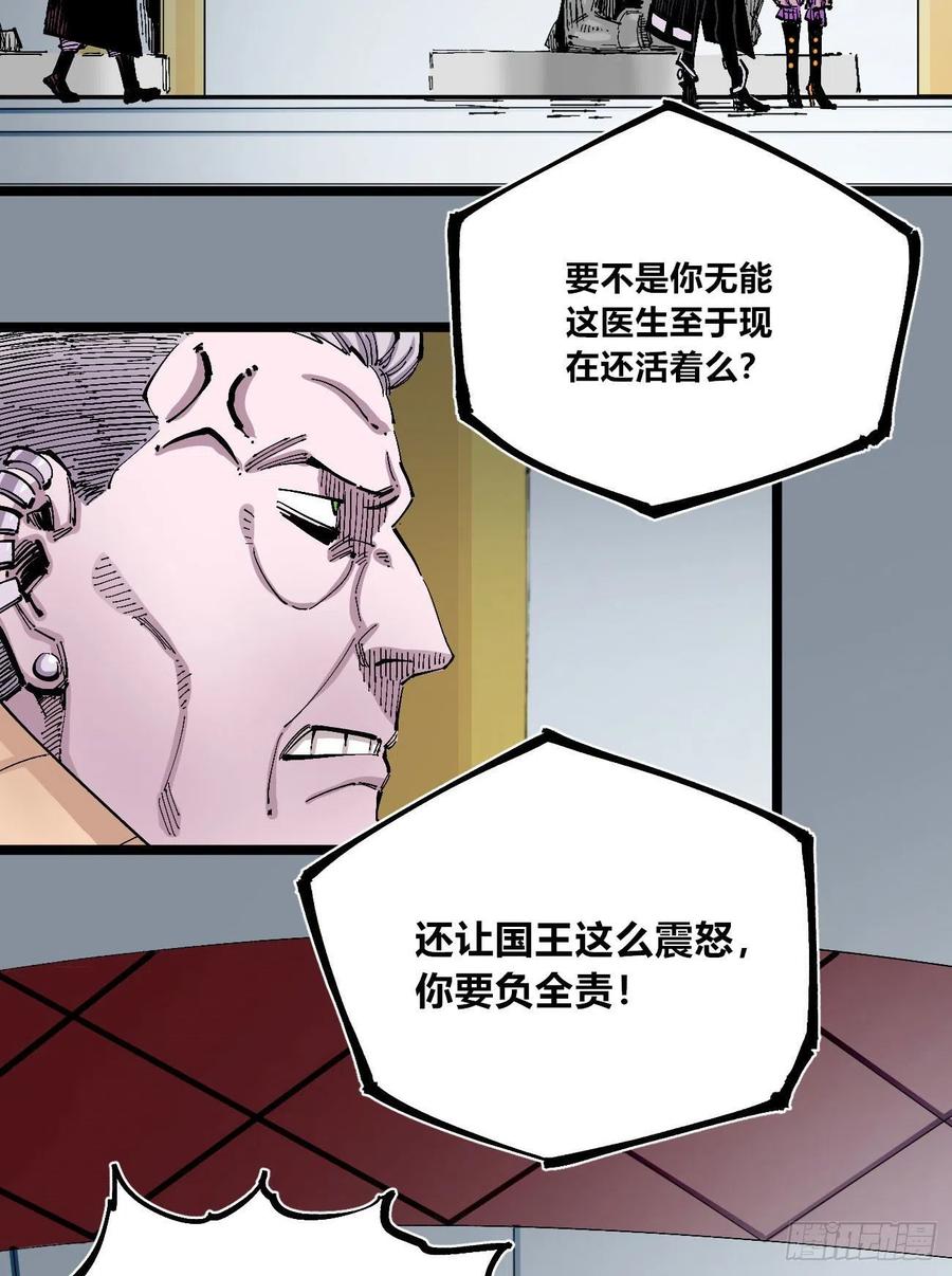 医统·天下韩漫全集-以儆效尤无删减无遮挡章节图片 