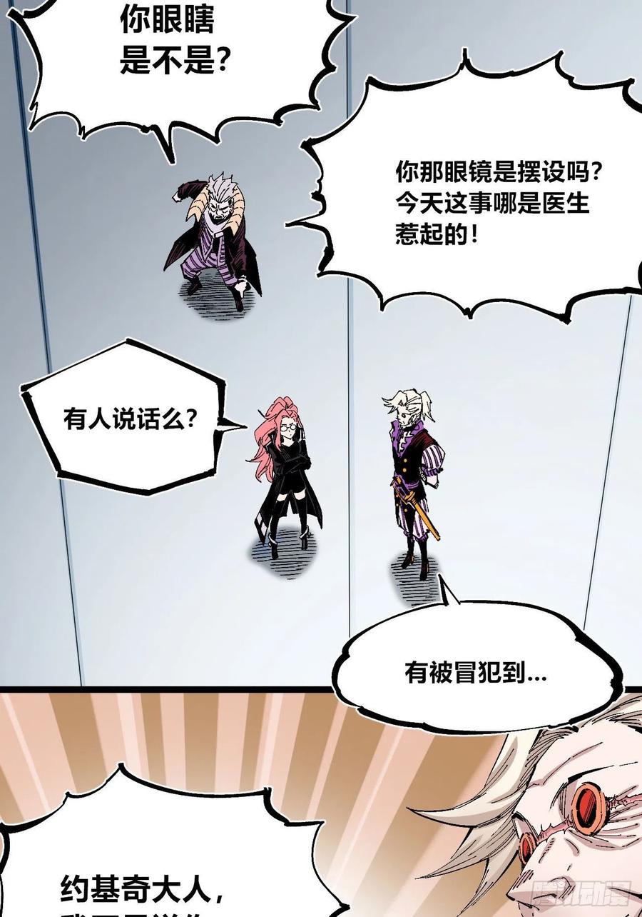 医统·天下韩漫全集-以儆效尤无删减无遮挡章节图片 