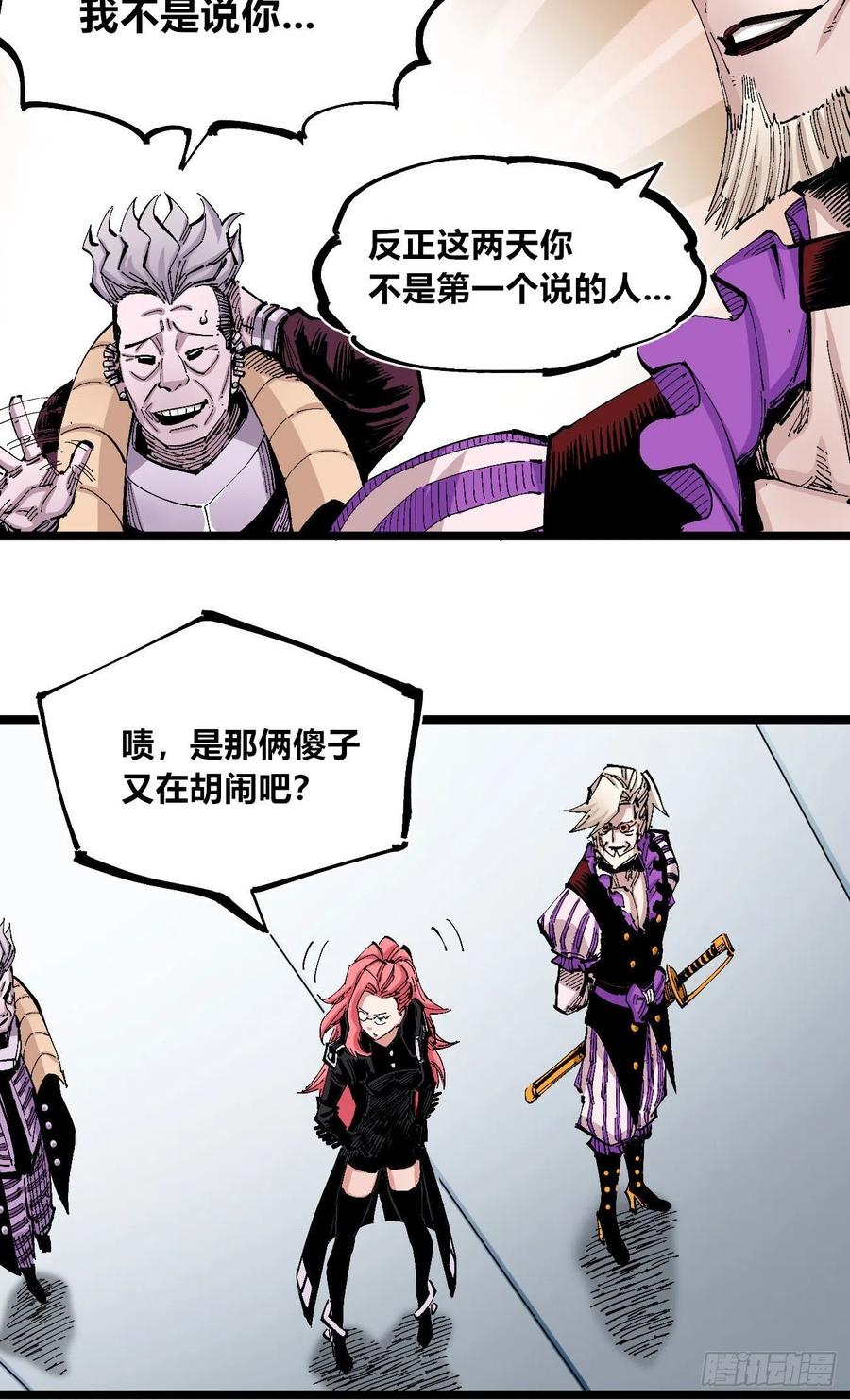 医统·天下韩漫全集-以儆效尤无删减无遮挡章节图片 