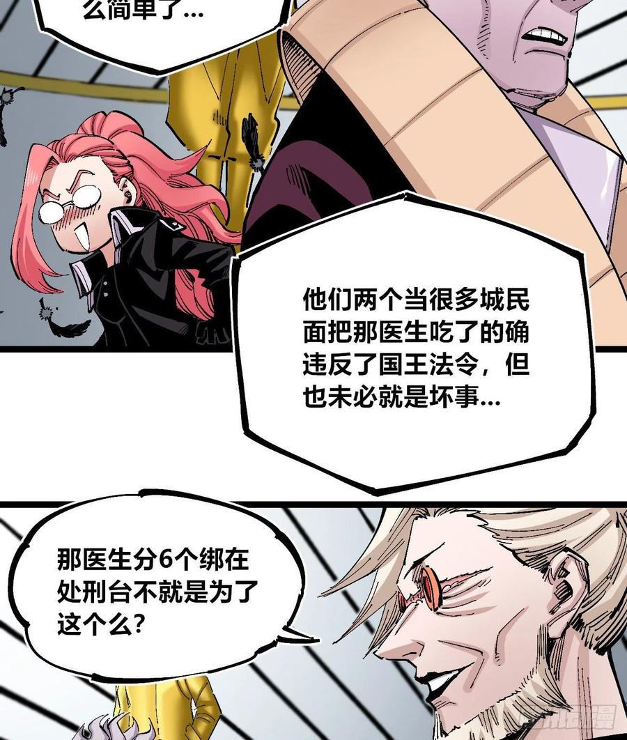 医统·天下韩漫全集-以儆效尤无删减无遮挡章节图片 