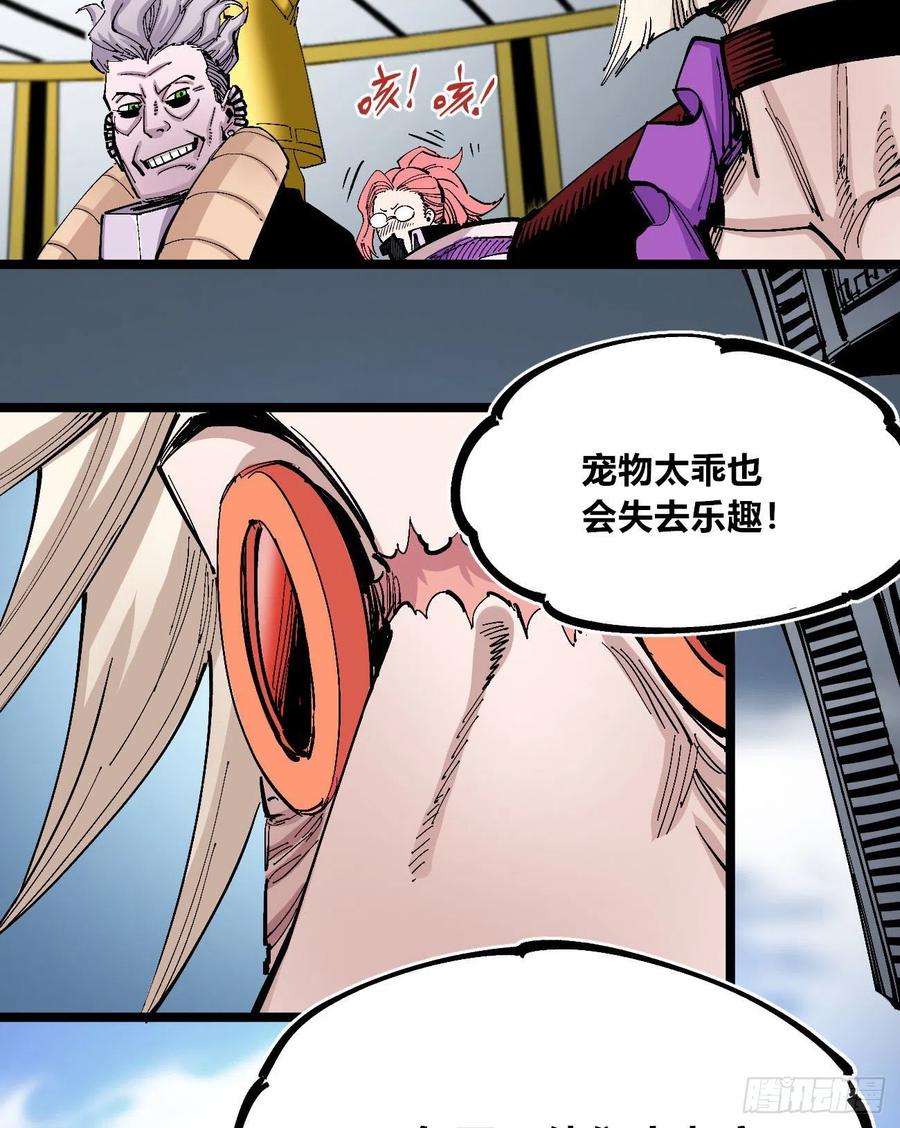 医统·天下韩漫全集-以儆效尤无删减无遮挡章节图片 