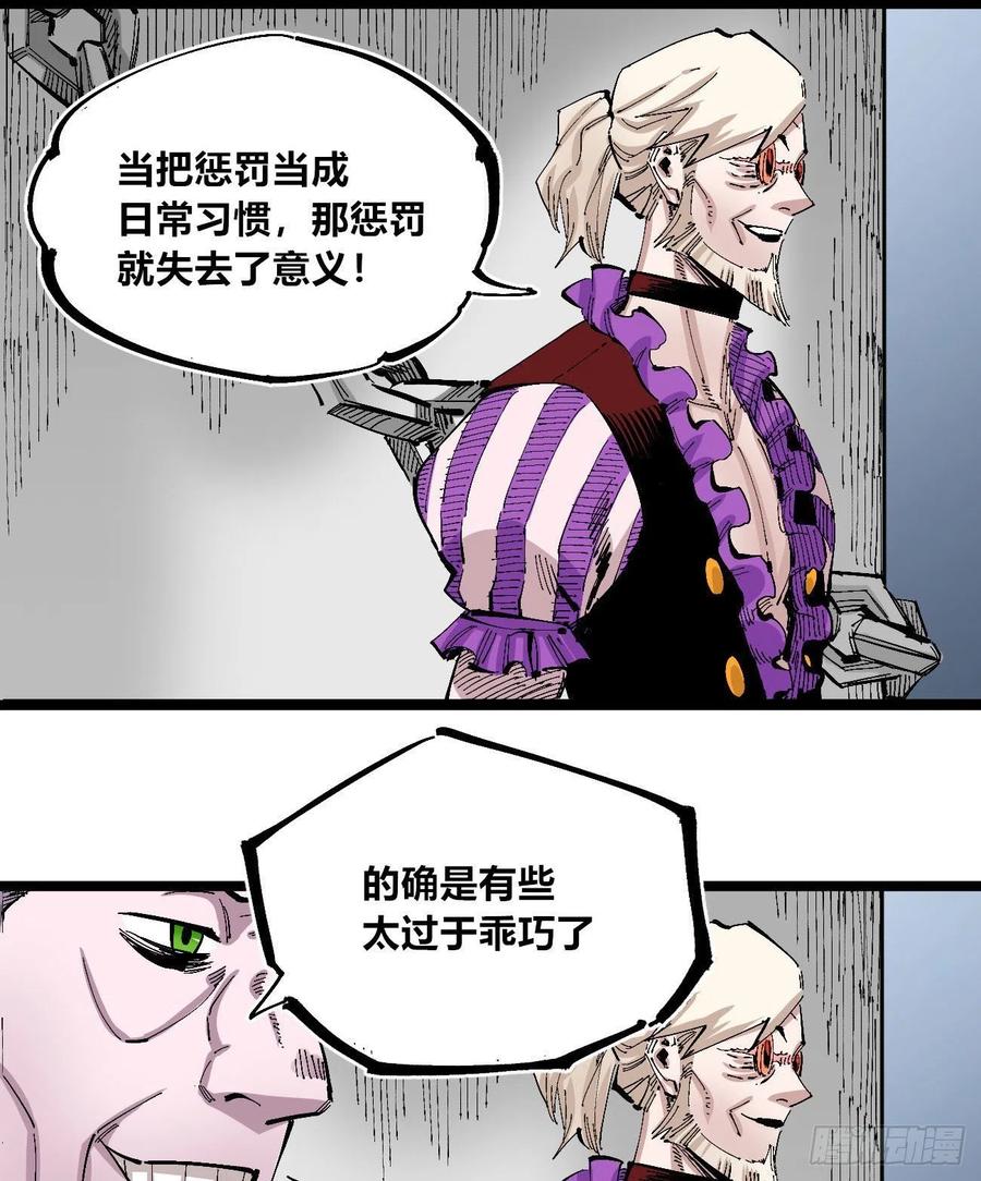 医统·天下韩漫全集-以儆效尤无删减无遮挡章节图片 