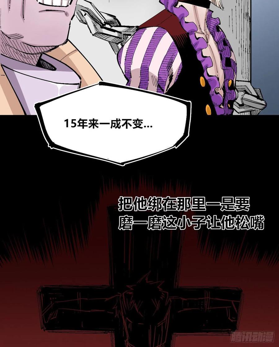 医统·天下韩漫全集-以儆效尤无删减无遮挡章节图片 