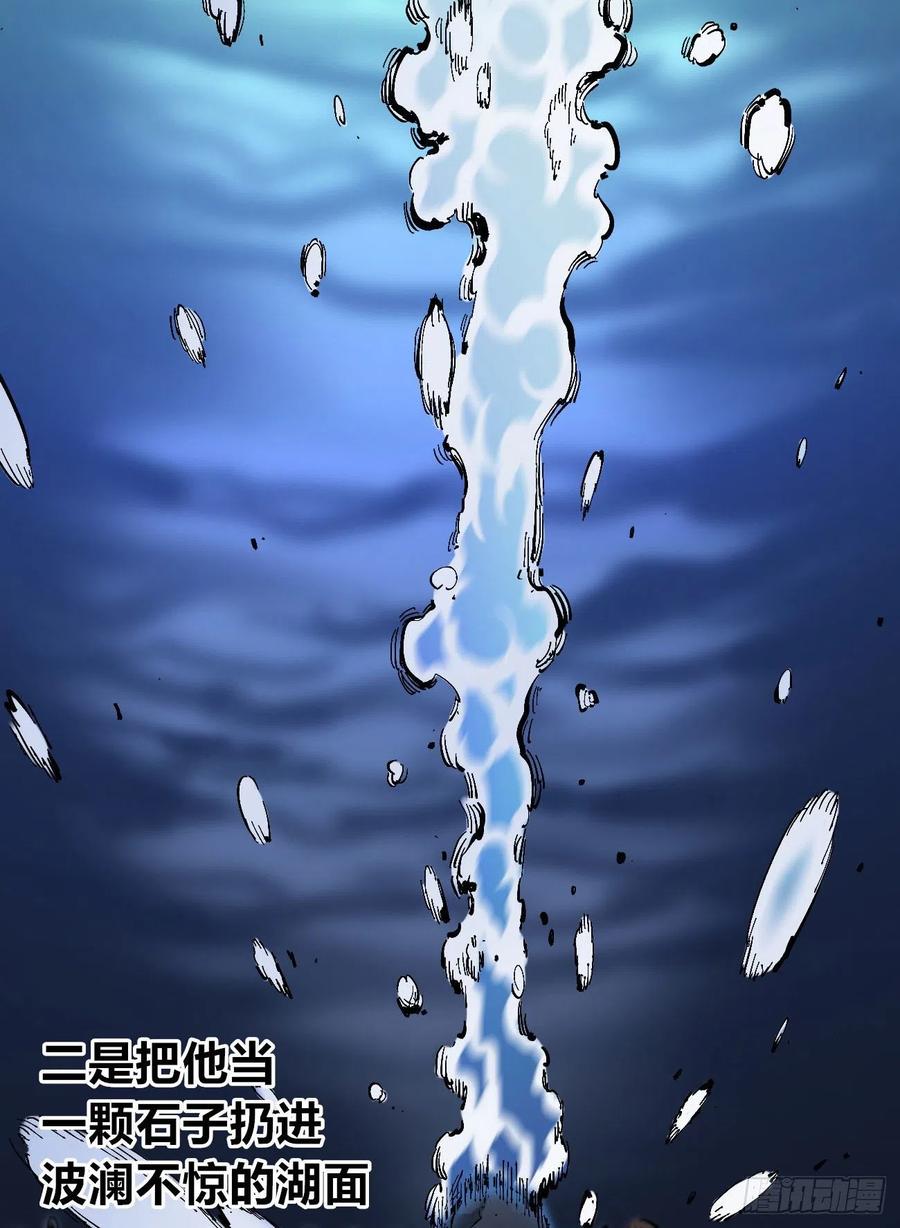 医统·天下韩漫全集-以儆效尤无删减无遮挡章节图片 