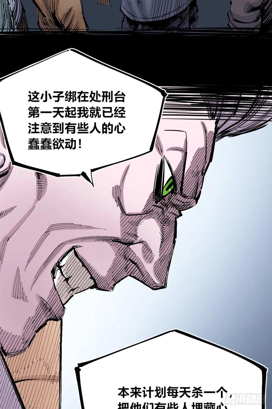 医统·天下韩漫全集-以儆效尤无删减无遮挡章节图片 
