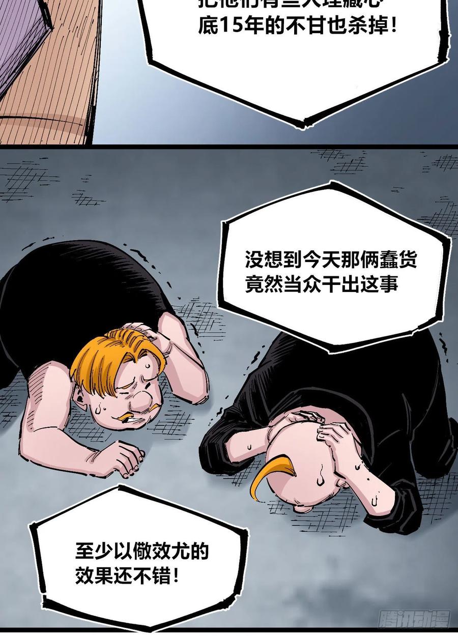 医统·天下韩漫全集-以儆效尤无删减无遮挡章节图片 
