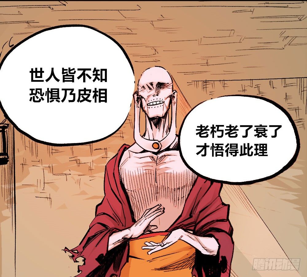 医统·天下韩漫全集-杀神游黎无删减无遮挡章节图片 