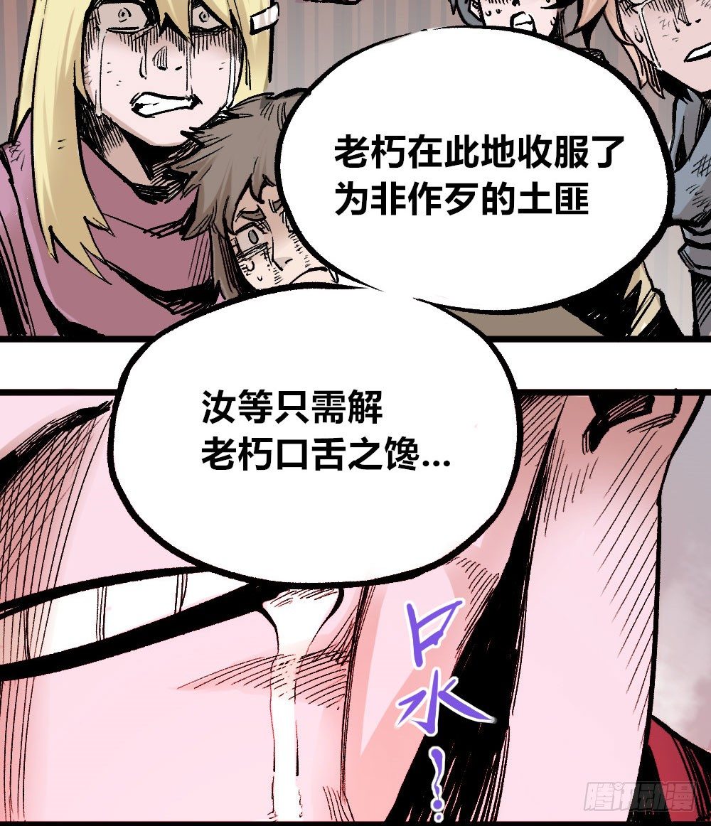 医统·天下韩漫全集-杀神游黎无删减无遮挡章节图片 