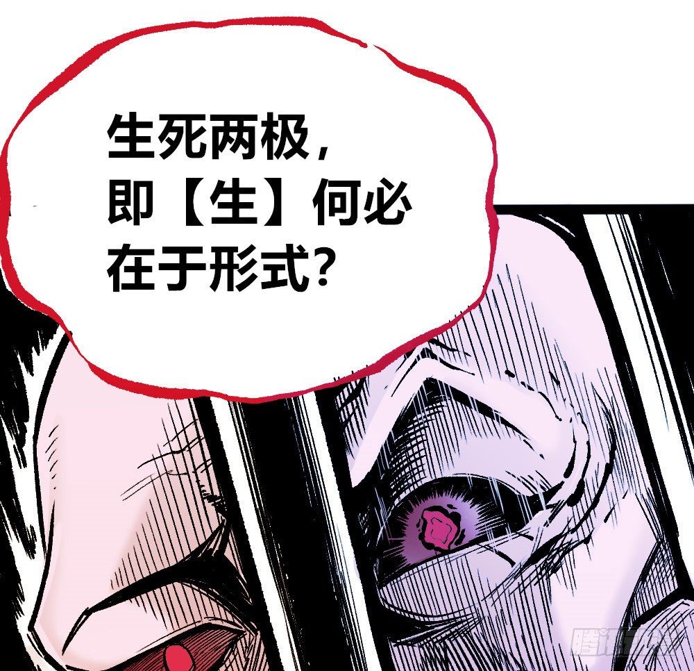 医统·天下韩漫全集-杀神游黎无删减无遮挡章节图片 