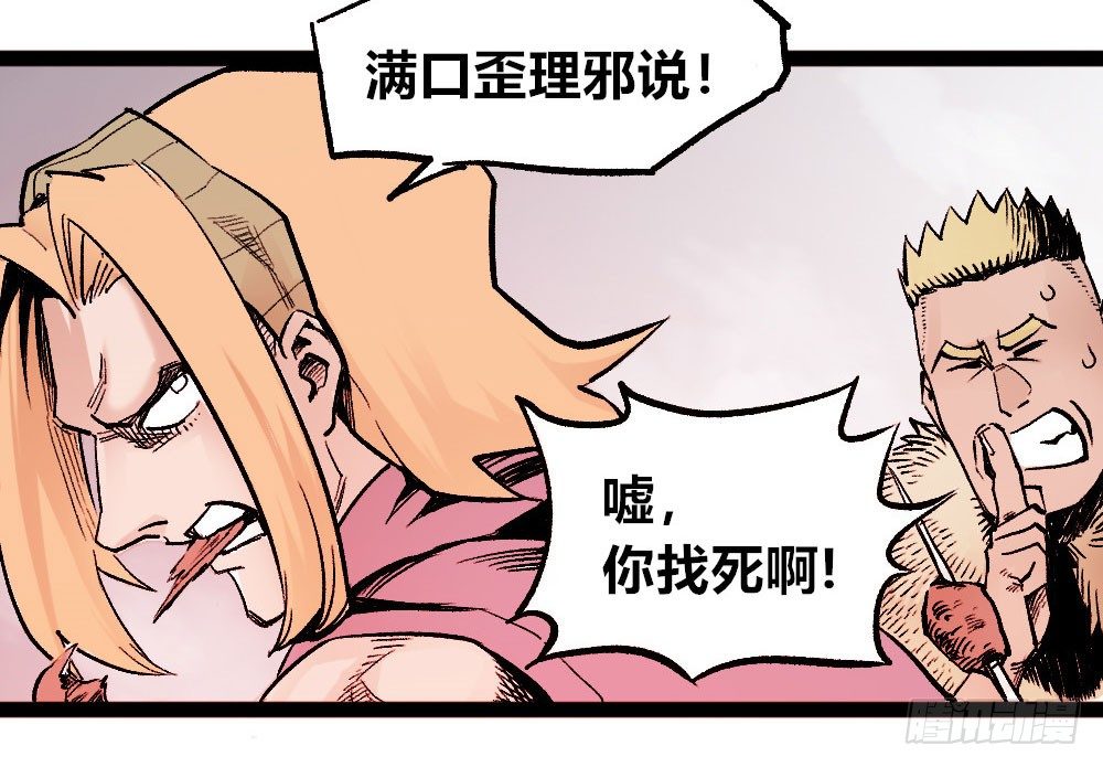 医统·天下韩漫全集-杀神游黎无删减无遮挡章节图片 