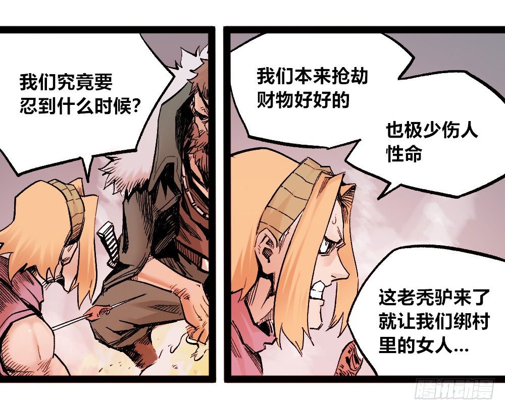 医统·天下韩漫全集-杀神游黎无删减无遮挡章节图片 