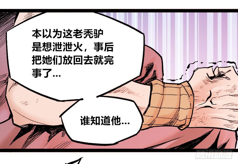 医统·天下韩漫全集-杀神游黎无删减无遮挡章节图片 