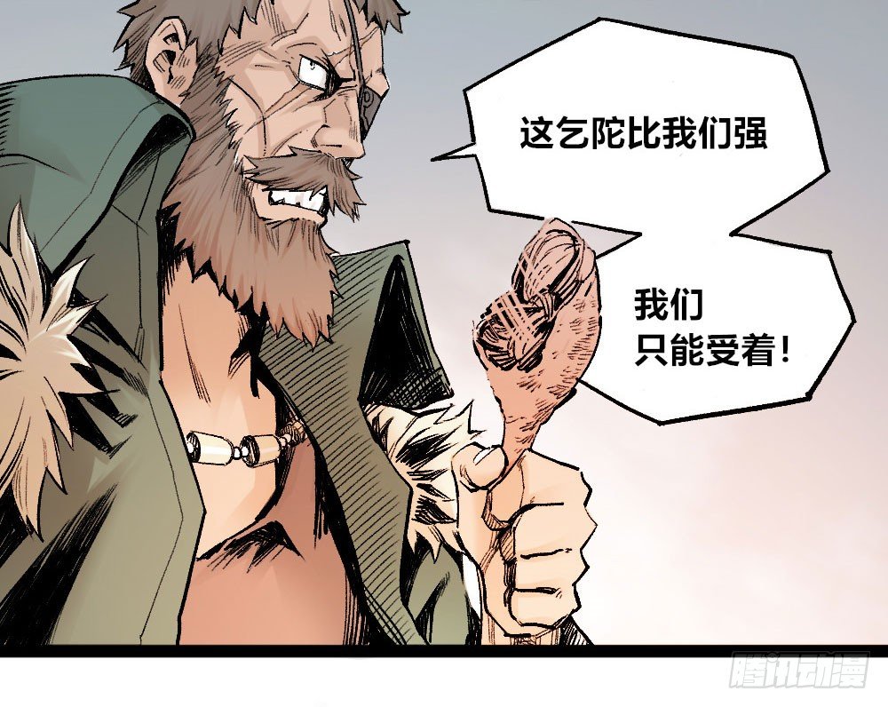医统·天下韩漫全集-杀神游黎无删减无遮挡章节图片 