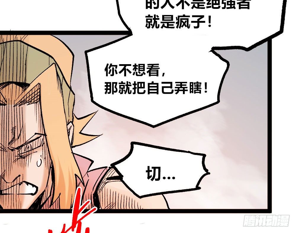 医统·天下韩漫全集-杀神游黎无删减无遮挡章节图片 