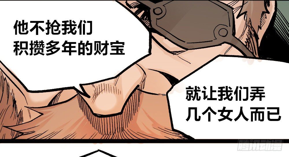医统·天下韩漫全集-杀神游黎无删减无遮挡章节图片 
