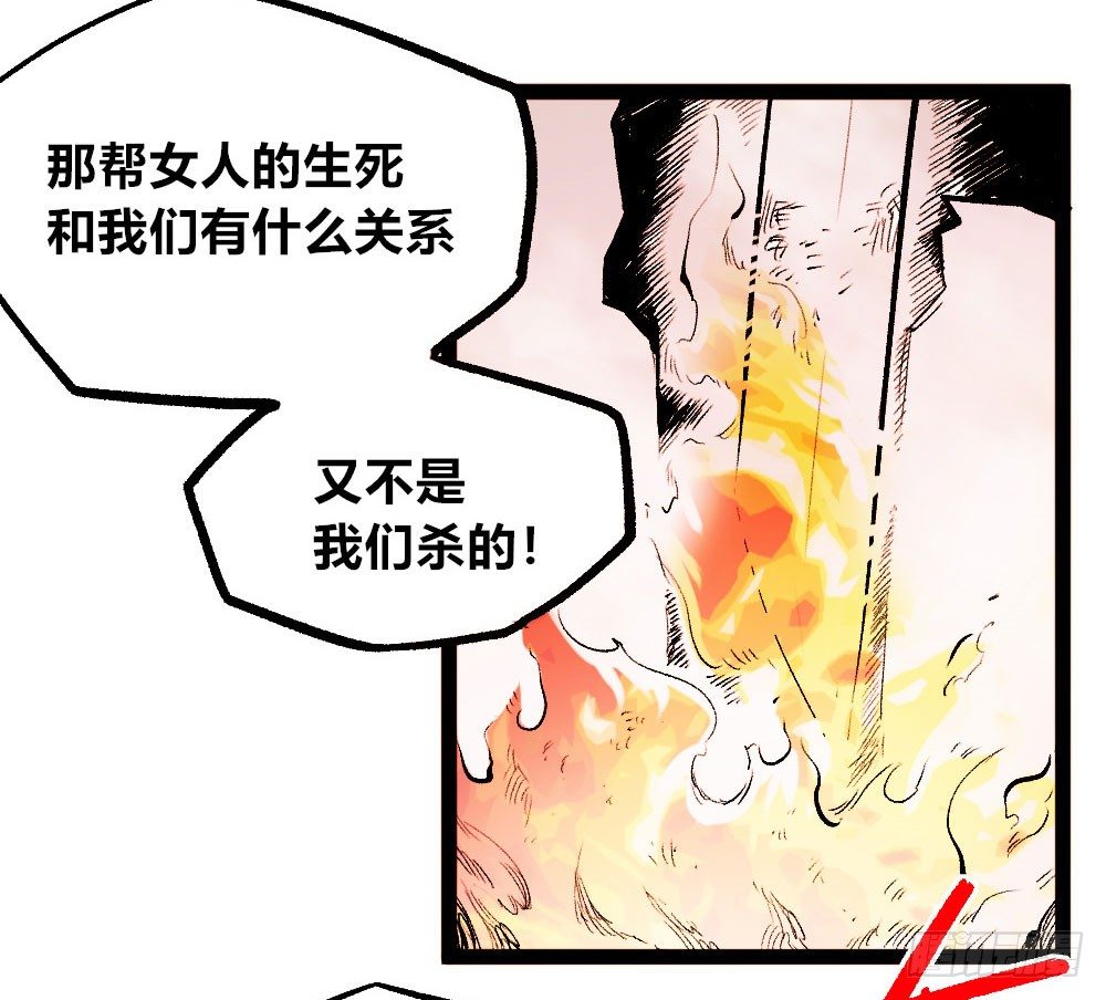 医统·天下韩漫全集-杀神游黎无删减无遮挡章节图片 