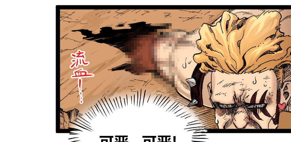 医统·天下韩漫全集-杀神游黎无删减无遮挡章节图片 
