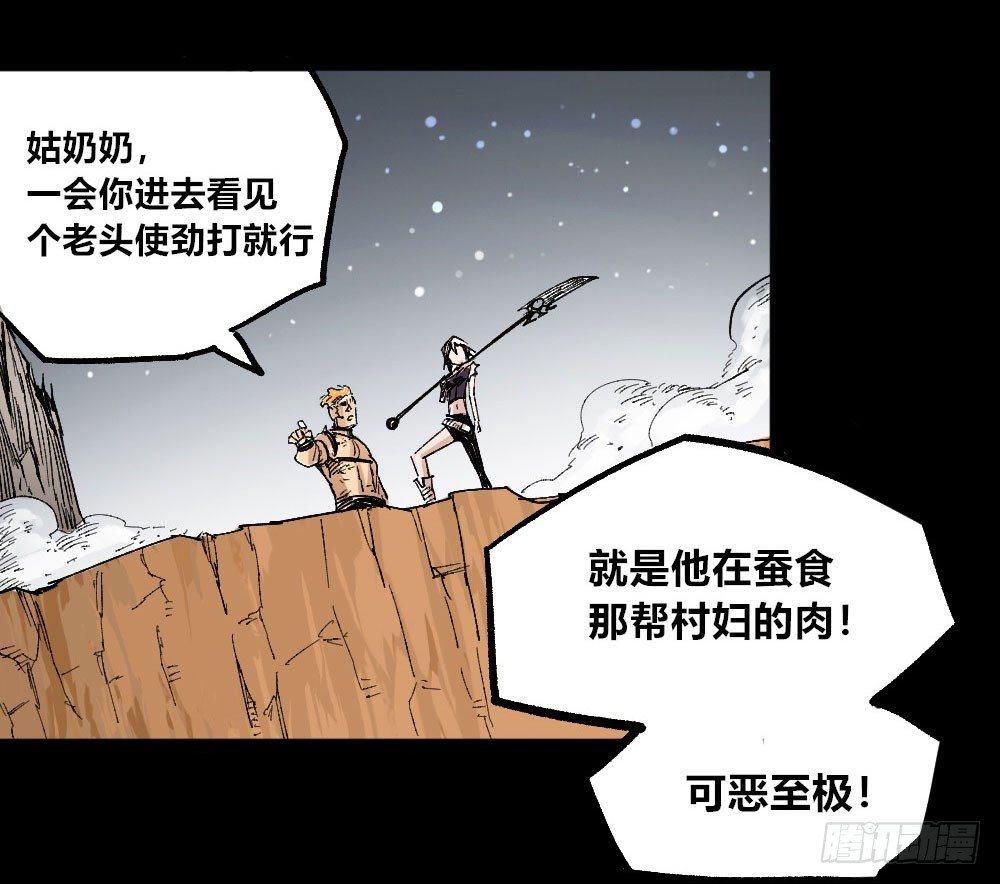 医统·天下韩漫全集-杀神游黎无删减无遮挡章节图片 