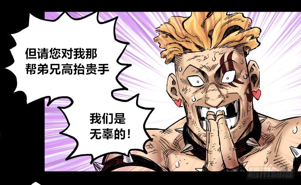 医统·天下韩漫全集-杀神游黎无删减无遮挡章节图片 